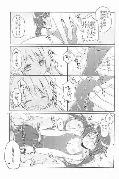 Sister Bouquet ROYAL