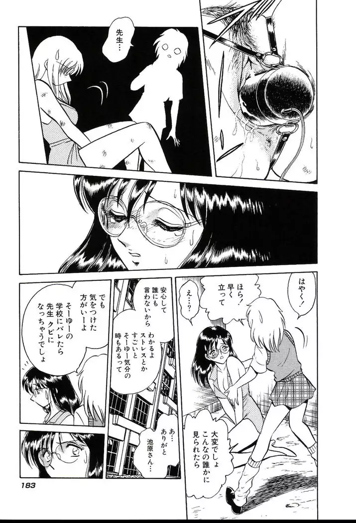 Owaranai Kagai Jugyou