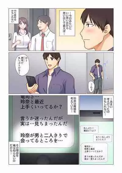 16 Sai ni Natta Tsuma 01-14