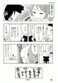 (C78) [Shinohara Heavy Industry (Various)] sis-con 4 (Ore no Imouto ga Konna ni Kawaii Wake ga Nai)