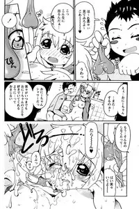 Comic Papipo 2006-12