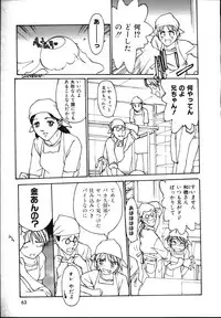 [Kio Seiji] LEATHERMAN Vol. 2