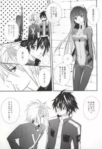 [Exray (Yamatomia)] Searching For (Guilty Crown)