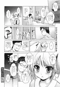 COMIC Megamilk 2012-03 Vol. 21