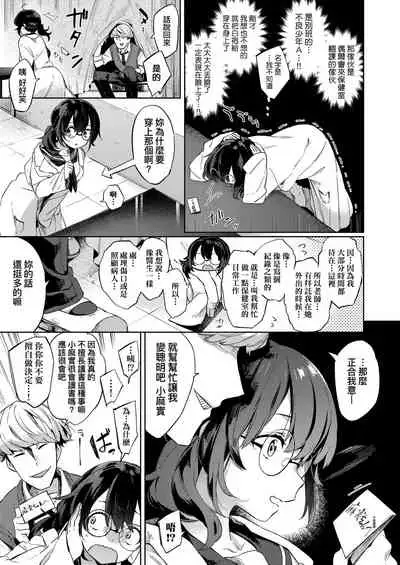 Echi Echi School Life | 好色發情學園性生活