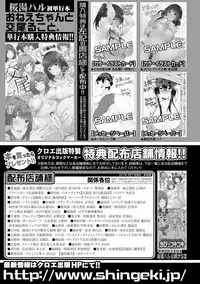 COMIC Shingeki 2017-11 [Digital]