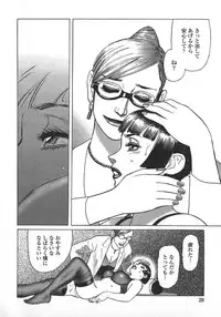 [Yamamoto Atsuji] Ammo Vol 5