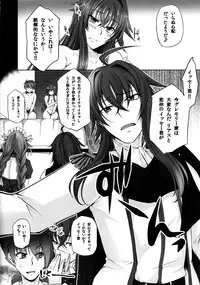 [PONDEMIX (Yukiguni Omaru)] D×D-MIX (Highschool DxD)