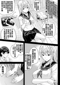 Koibito wa Kyuuketsuki !? Ch.1~3