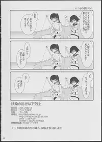 (C80) [Ajiichi (Ajiichi)] Fusou no Ransei wa Gekokujou (Strike Witches)