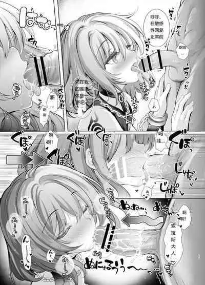 [Type-3 (Aoiro 3-gou)] Tram-chan to Solais-chan ga Dorei Shijou ni Sennyuusuru Hon (Sennen Sensou Aigis)