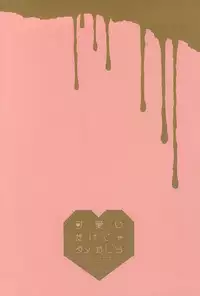 (SPARK10) [GURU10 (Ajino Moto)] Kawaii Dake ja Dame Kashira (Touken Ranbu)