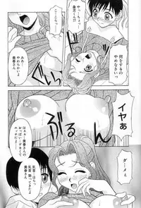 [Kagura Yutakamaru] Relish