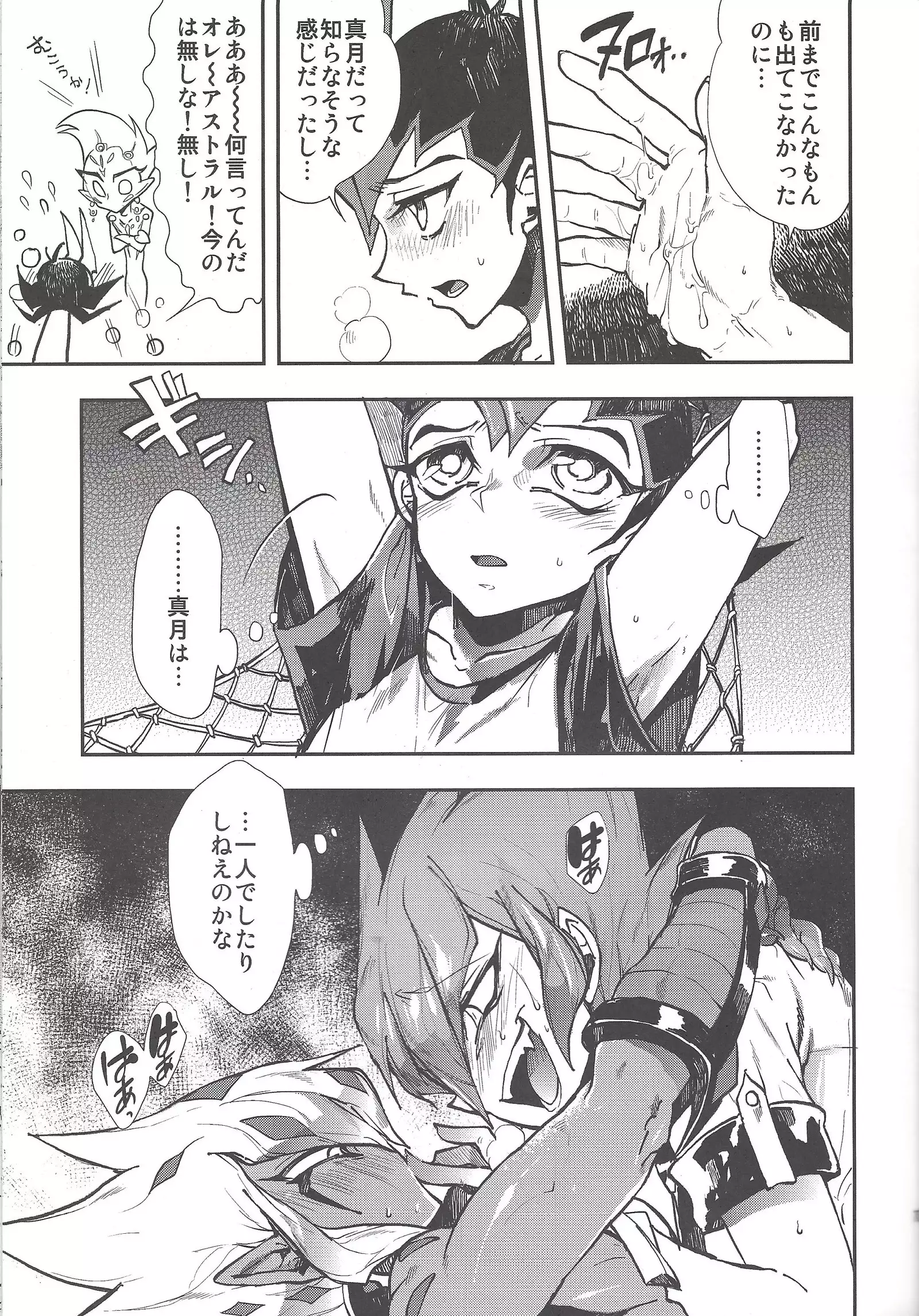 Obore kirameku barian-sama