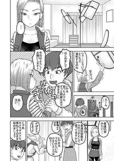 [Niiruma no Koya (Niiruma Kenji)] 18-gou to Oil Massage de Seikou + 18-gou to Test Satsuei de Seikou + 18-gou to Sports Gym de Seikou (Dragon Ball Z) [Digital]