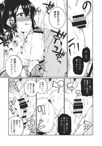 (C86) [TUKIBUTO (Hyouju Issei)] Hoho no Usubeni Asenu Aida ni (Kantai Collection -KanColle-)