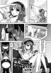 Angel Club MEGA Vol. 23