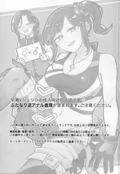 Hayase-sou, Hayasemashita.