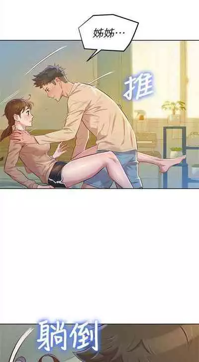 [週日] [犬子 & 經文旗] 漂亮幹姐姐 1-100 官方中文（連載中）