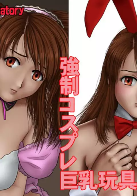 Kyousei Cosplay Kyonyuu Omocha