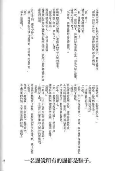 PEPPY ANGEL Lost Episode0_1