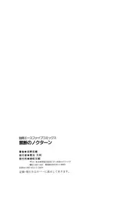 [Yoshino Shiho] Kindan no Nocturne