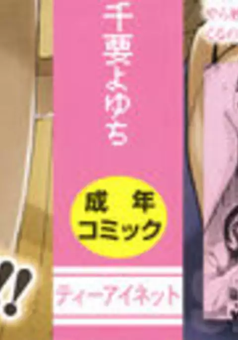 Seifuku no Oku no Kimochi Toko