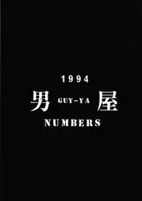 (C47) [GUY-YA (Hirano Kouta)] Naruhito Since 1992 (Dragon Ball, Oh My Goddess, Samourai Spirits)