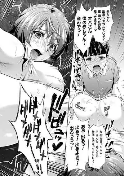 Mama Wa Taimanin THE COMIC Ch. 1-9