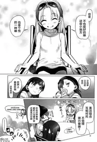 (COMITIA122) [Rinjuu Circus (Haguhagu)] Welcome Sasha!! Sasha-chan ga Youkoso [Chinese] [萝莉援助汉化组]