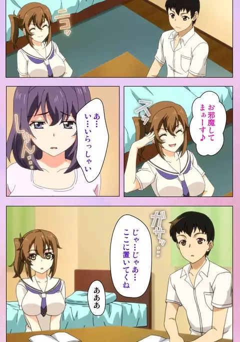 Ane Kyun! ～Joshi ga Ie ni Kita!～ Complete Ban