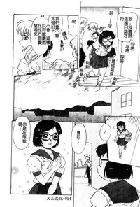 [Anthology] Injoku no Gakuen [Chinese]