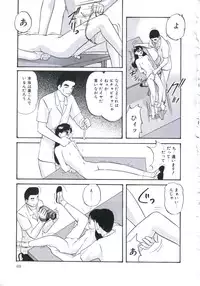 [Kazusa Shima] Kowareru Kusuri