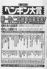 COMIC Penguin Club Sanzokuban 1998-01