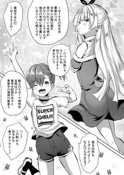 COMIC Mugen Tensei 2021-12