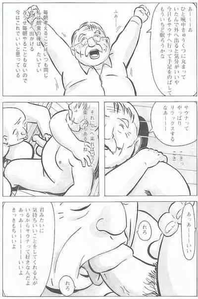 The middle-aged men comics - from Japanese magazine (SAMSON magazine comics ) [JP/ENG]