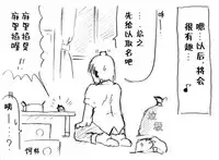 A story of the meeting between Onisan and yukkuri （半生不熟汉化组）