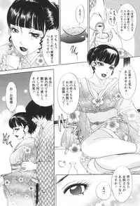 Hitozuma Monzetsu Koubi