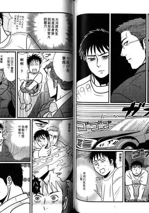 Gekidan Vol.08 | 爆男 Vol.7