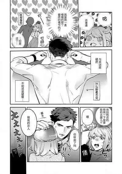 [Kamu C] kowamote jōshi no XL saizu ga hairimasen!~ Chippai hamu chanto zetsurin same-kun no kaihatsujijō ~ | 小穴塞不下严酷上司的XL尺寸肉棒！～贫乳仓鼠小姐和大屌鲨鱼先生的开发情况～ 1 [Chinese] [莉赛特汉化组]