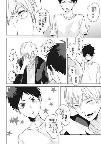 Ore o Mite. - I want you to see me.