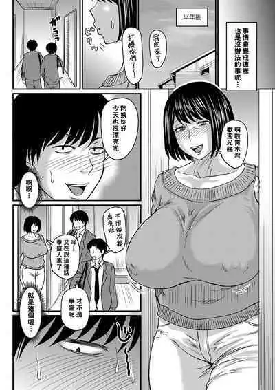 [Jirou] Fukkatsu no Jukuonna Hunter Ryo-Kun (COMIC Masyo 2023-04) [Chinese] [Banana手工漢化] [Digital]