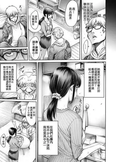 スクールカースト | 校園性愛階級