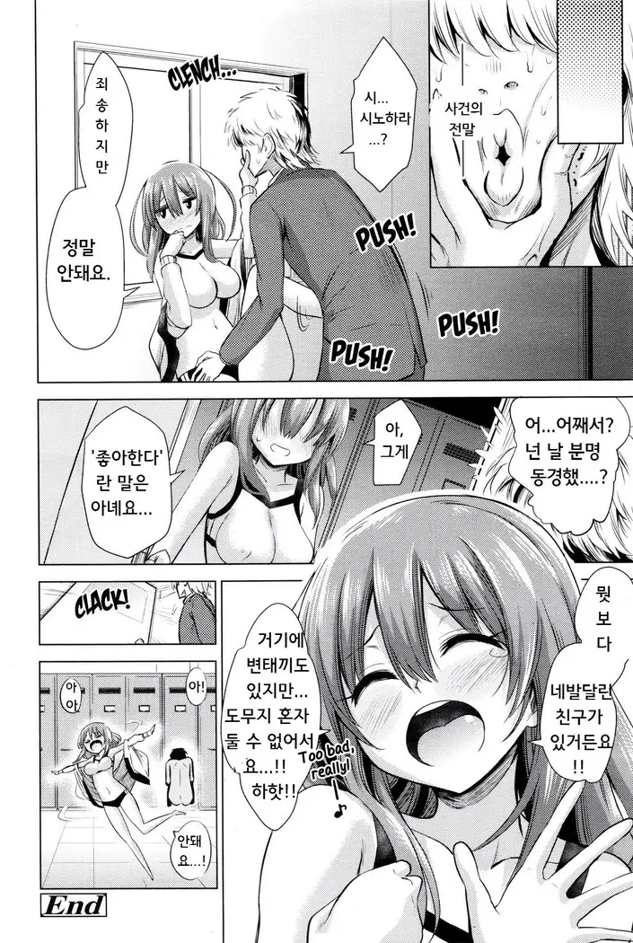 Boku wa kanri kanri knari sarete iru