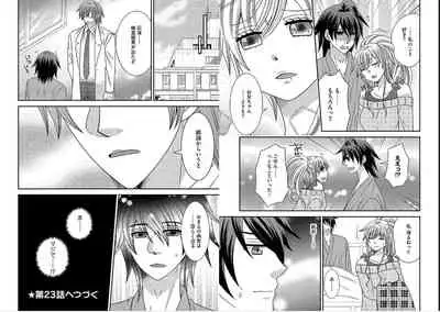 [NaRuse] Chinko. ~Nyotaika Shita Ore wa Are o Soushitsu Shita!~ 4