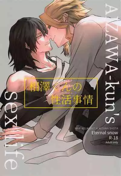 [Eternal snow] aizawakunnoseikatsujijo (bokunohiroakademia)