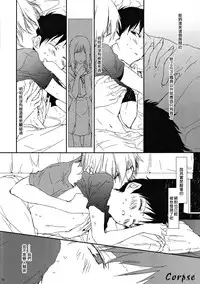 (Kimi to no Rendan) [HAIMITAI (Supana)] Yowamushi-kun to Himitsu Ouji | 膽小鬼和秘密王子 (Neon Genesis Evangelion) [Chinese] [屍體漢化組]