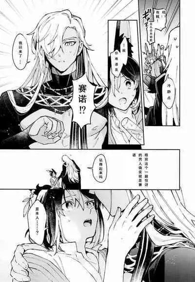 Asa wa Hayaku, Yoru wa Nagaku