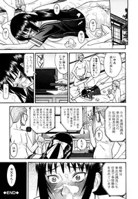 [Inomaru] Itazura Senyou Hanahira Seitokaichou [Decensored]