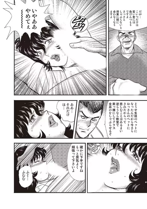 Dorei Onna Kyoushi Keiko 3